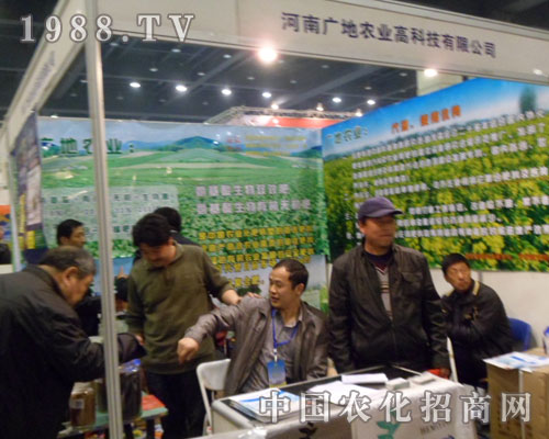 廣地農業在鄭州肥料會走出無人能及的天地