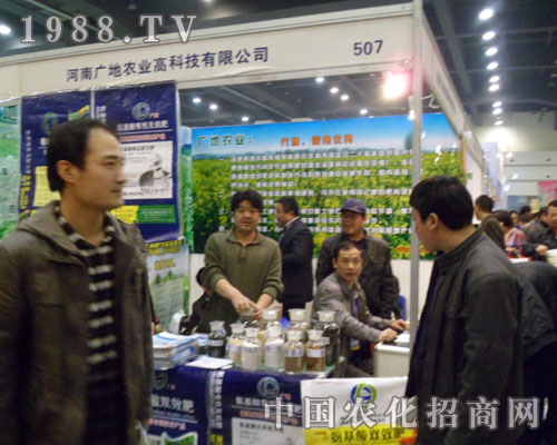 廣地農業在鄭州肥料會走出無人能及的天地