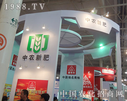 中農新肥：期待加盟，共鑄輝煌