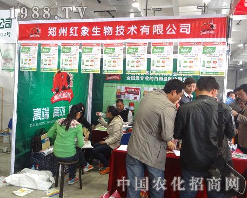 紅象在2012山東省植保展上備受經銷商的關注