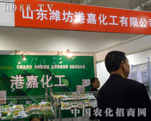     港嘉在2012濟南農藥展覽會上展位設計獨特