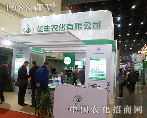 美豐農化借助2012年全國植保會提升企業形象