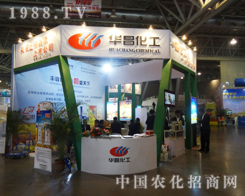 2013合肥磷復會