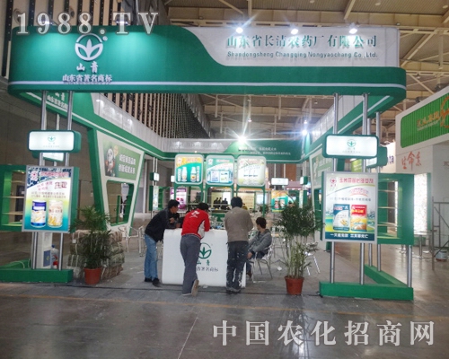 長清農藥參加2013全國植保會