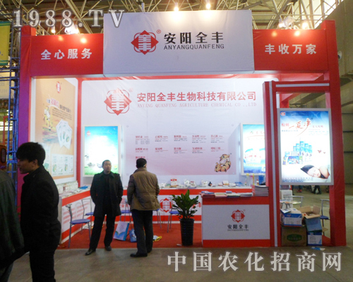 全豐生物現身第二十五屆廊坊植保會