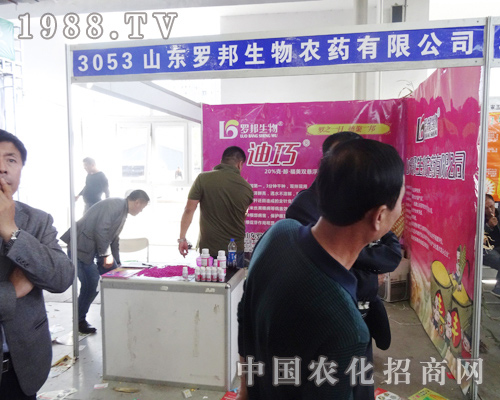 羅邦生物農藥積極參加2014長春肥料交易會