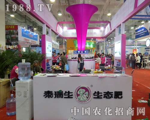 泰瑞生態科學在2015山東植保雙交會別具一格