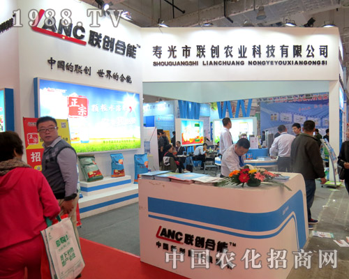 聯創農業熱烈加盟2015山東植保會！