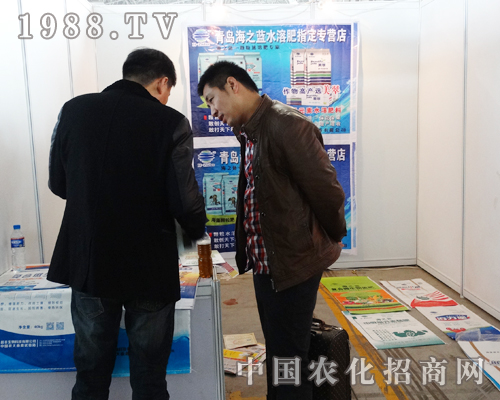 青島海之藍水溶肥備戰2015第27屆河北植保會
