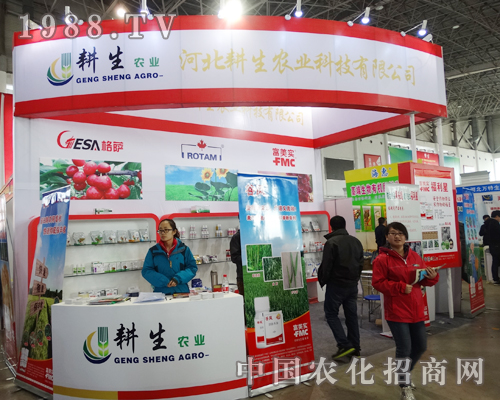 耕生農(nóng)業(yè)在2015河北植保會(huì)贏得經(jīng)銷商青睞！