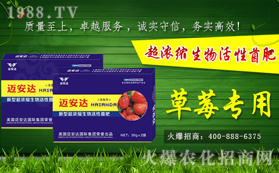 鄭州邁安達農業科技有限公司