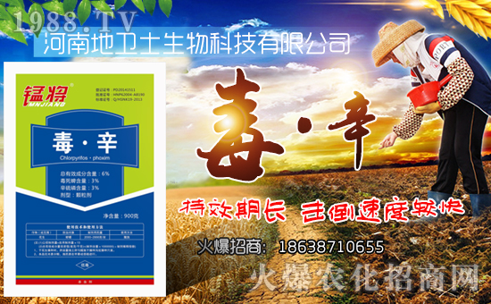 河南地衛士生物科技有限公司1