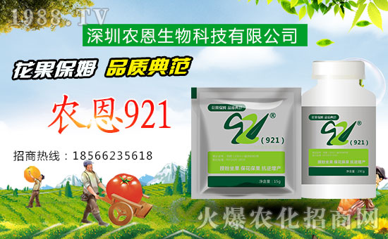 深圳農恩生物科技有限公司