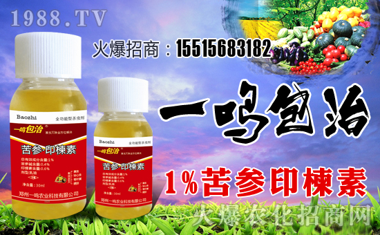 鄭州一鳴農業科技有限公司