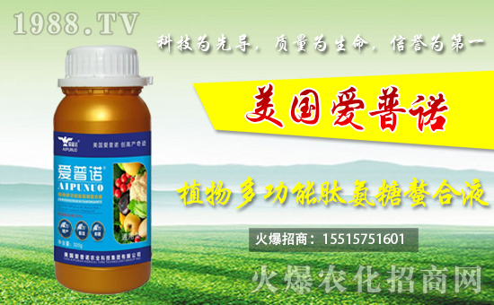 美國愛普諾農業科技集團有限公司