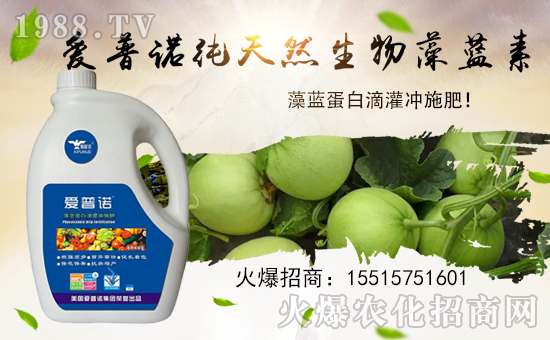 美國愛普諾農業科技集團有限公司