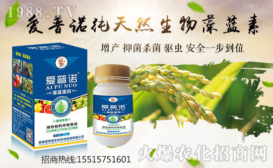 美國愛普諾農業科技集團有限公司