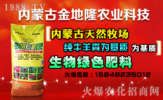 內蒙古金地隆農業科技發展有限公司