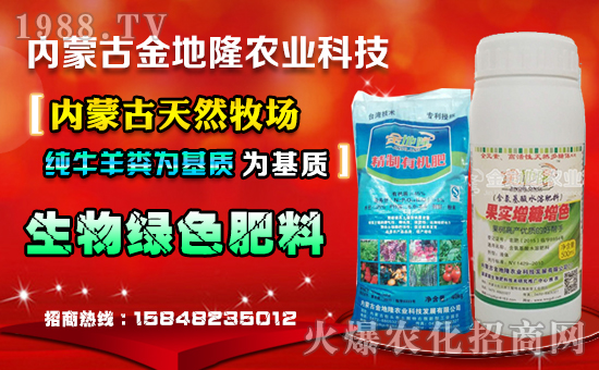 內蒙古金地隆農業科技發展有限公司1