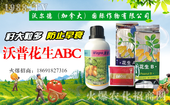 沃爾德(加拿大)國際作物有限公司3
