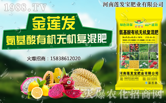 河南蓮發寶肥業有限公司