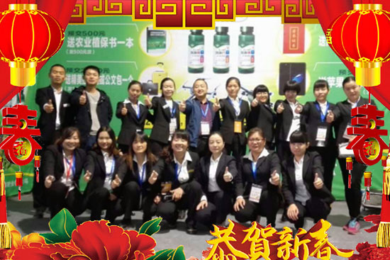 【為峰肥業】給您拜年啦!祝您新春大吉,萬事如意!