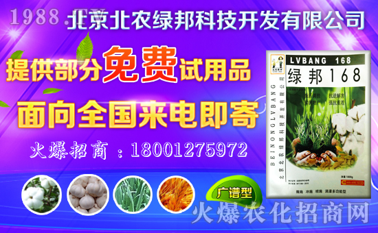 北京北農綠邦科技開發(fā)有限公司