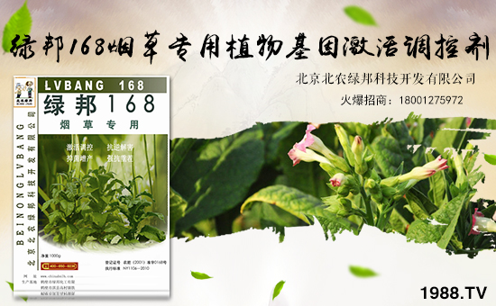 北京北農綠邦科技開發(fā)有限公司