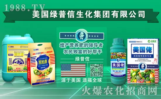 【美國綠普信】祝新老客戶春節快樂、闔家幸福!
