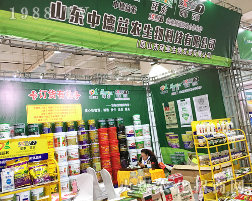 山東中德益農