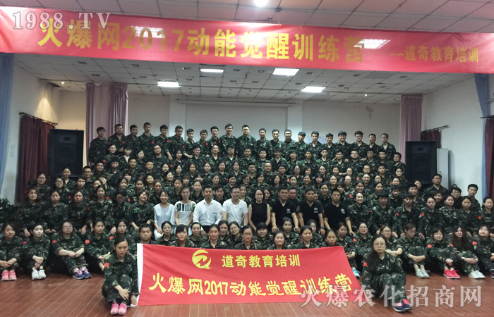 為團隊而戰,鑄造火爆軍魂!