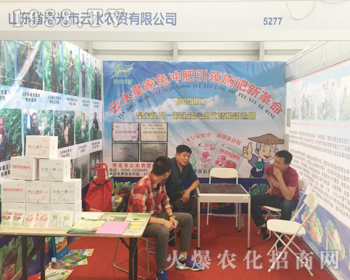 壽光云水農資在2017西南農資會大力宣傳