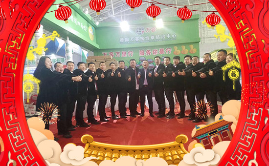 【德國萬容】全體員工恭祝全國經銷商身體健康,狗年發大財!