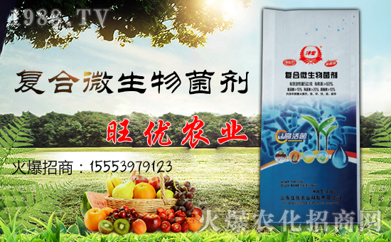 山東旺優農業科技有限公司