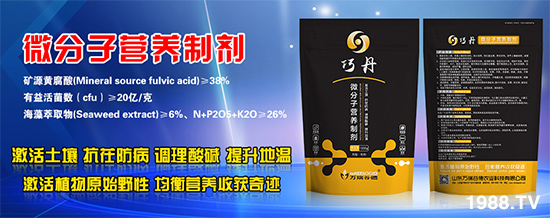 【山東萬瑞谷德】全體員工給農資經銷商朋友們拜年啦!