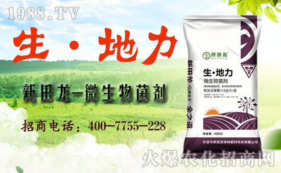 浙江新田龍特種肥料科技有限公司