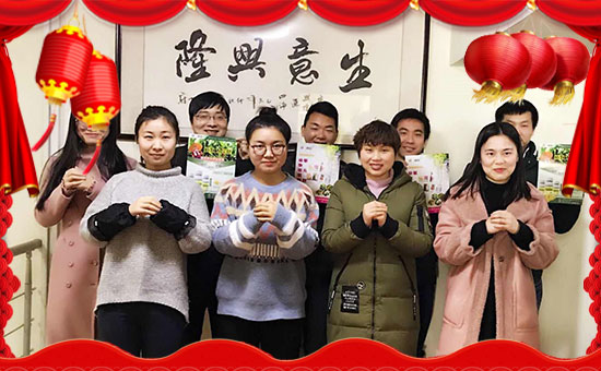 【納辰生物】祝全國朋友在新的一年里開年大吉,萬事如意!