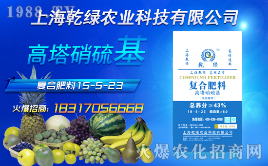 【乾綠農業】祝大家幸福美滿,闔家歡樂!