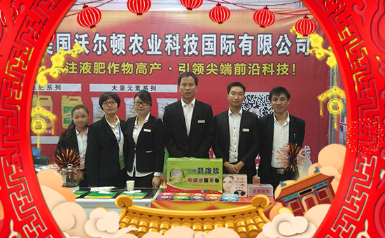 【沃爾頓農業】祝大家在新的一年里新春大吉、萬事如意!