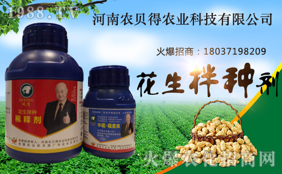 【河南農貝得】恭祝新老客戶狗年行大運,財源滾滾來!