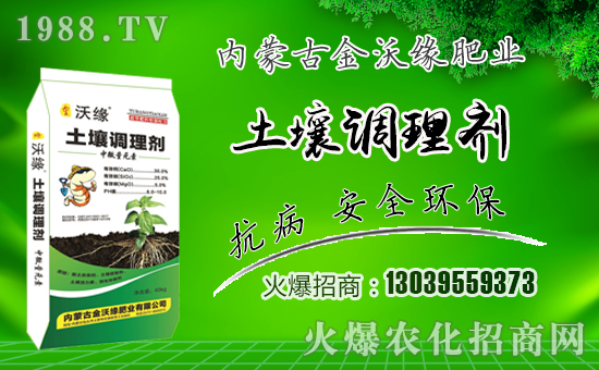 【金沃緣肥業】祝愿一路陪伴的朋友們身體健康,狗年吉祥!