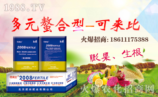 【北京肥田肥業】全體員工恭祝新老客戶新年快樂,心想事成!