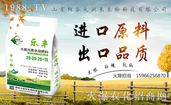 【大潤禾生物】祝全國經銷商年年圓滿如意,月月事事順心!