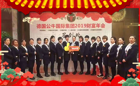【德國(guó)公牛】祝大家在新的一年里幸福美滿,闔家歡樂(lè)!