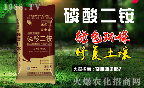 【聯威肥業】祝大家在新的一年里工作順利,步步高升!