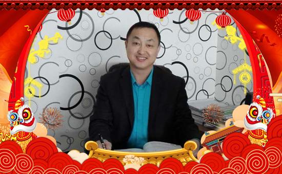 【為峰肥業】祝全國朋友在新的一年里幸福美滿,闔家歡樂!