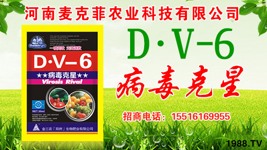 【麥克菲農業】祝全國經銷商身體健康,萬事如意!