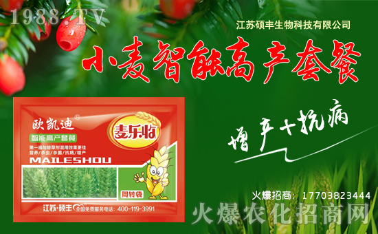 【碩豐生物】祝大家在新的一年里財運滾滾,生意興隆!