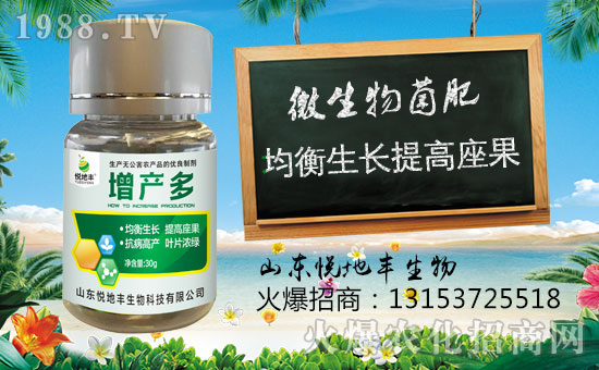 值此新年之際,感謝各位新老朋友過去一年對山東悅地豐生物科技有限公司的支持,給您拜年了!祝大家在豬年,生意紅紅火火,生活快快樂樂,家人團團圓圓!豬年行大運,財源滾滾來!
