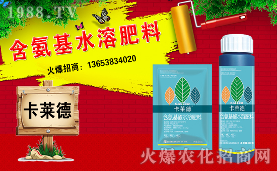 【卡萊德農業】全體員工恭祝全國經銷商身體健康,萬事如意!